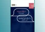 Saratan-Pestan-Ketab-Img